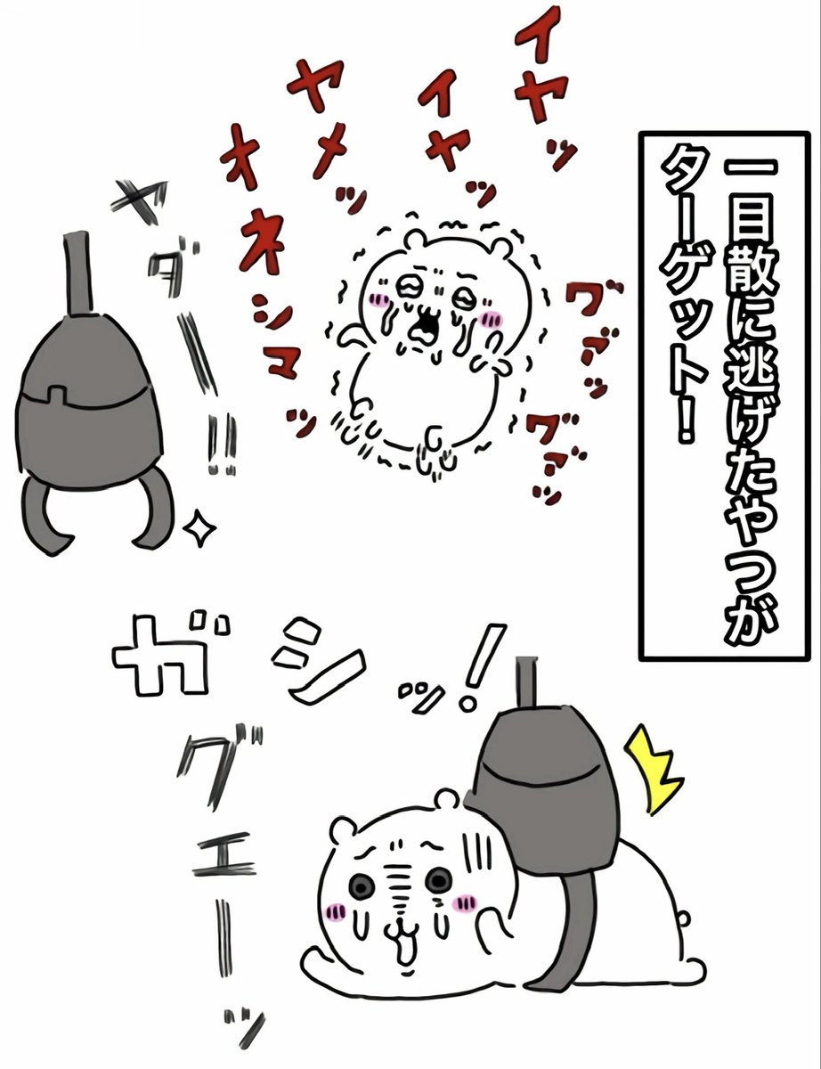 chichigag2541's tweet photo. #ちい虐
クレーンゲームの景品ちいちゃん① https://t.co/eNt2PXrrUk