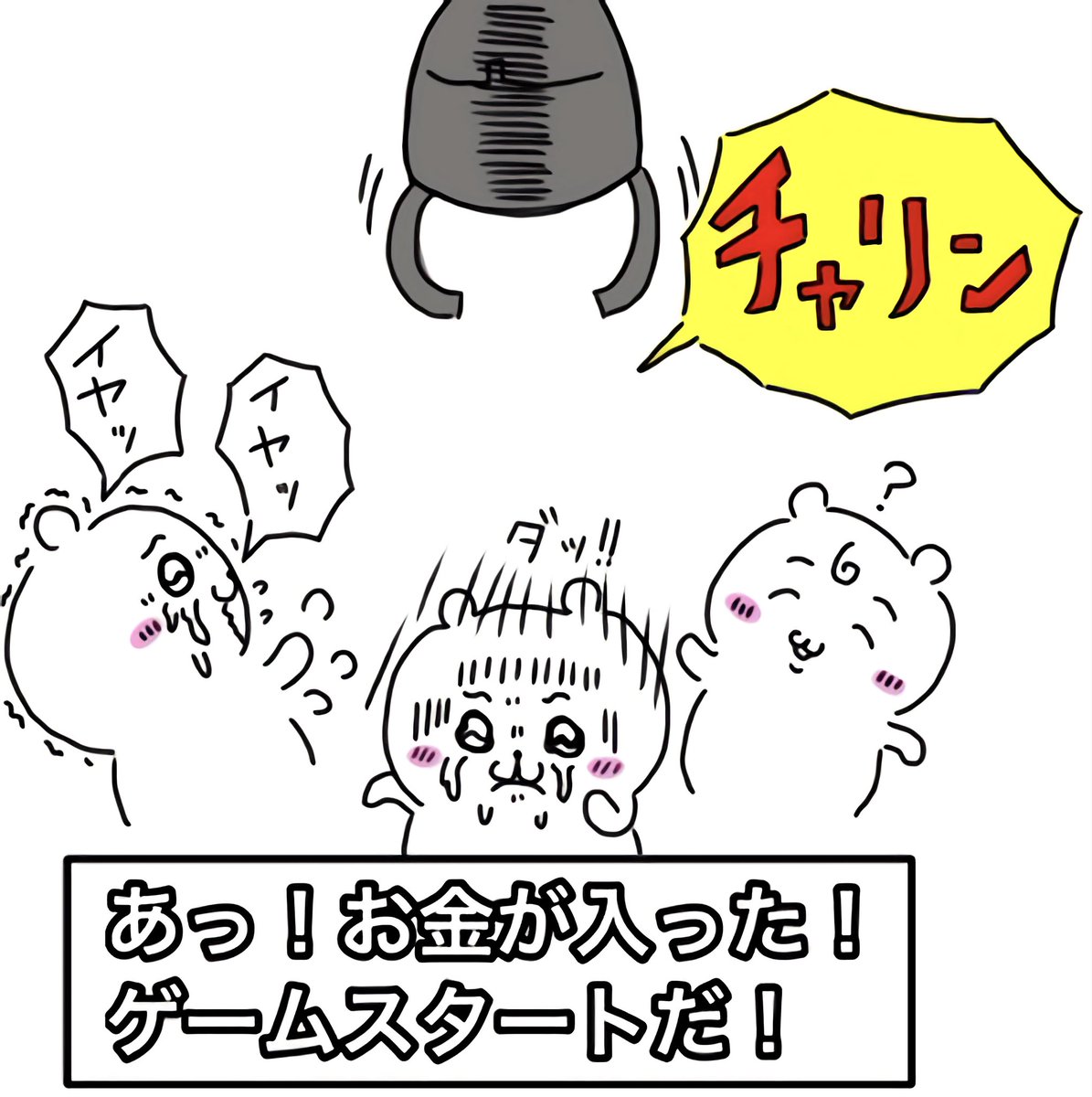 chichigag2541's tweet photo. #ちい虐
クレーンゲームの景品ちいちゃん① https://t.co/eNt2PXrrUk