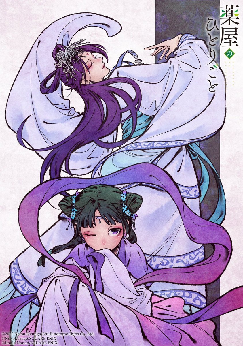 ApothecaryAnime's tweet photo. https://t.co/2xWVqJ8xgr