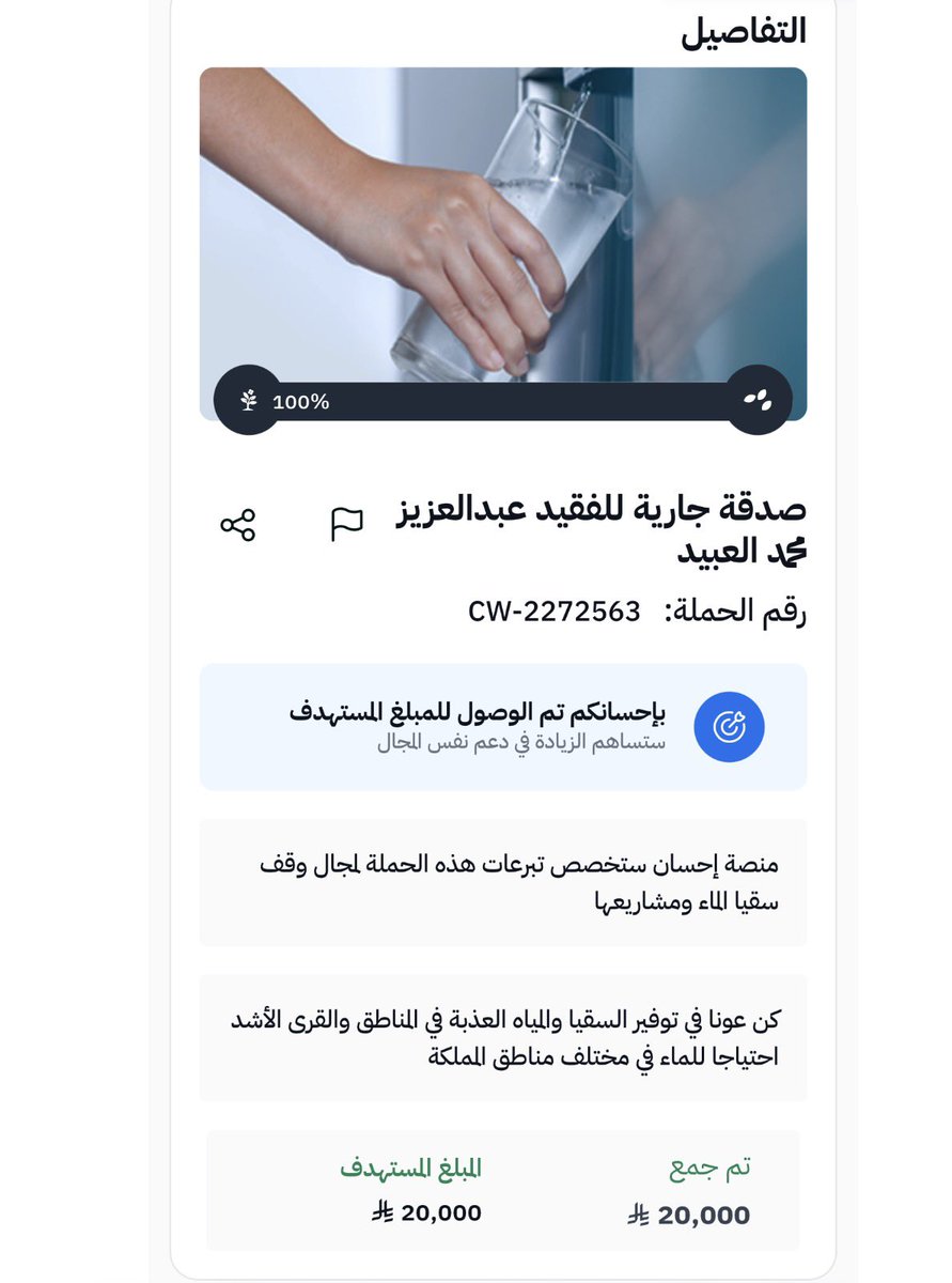 aziz9ad8's tweet photo. الحمدلله 🤍
اللهم اجعلها في ميزان حسناته يا ارحم الراحمين https://t.co/Bs1W65ly6i