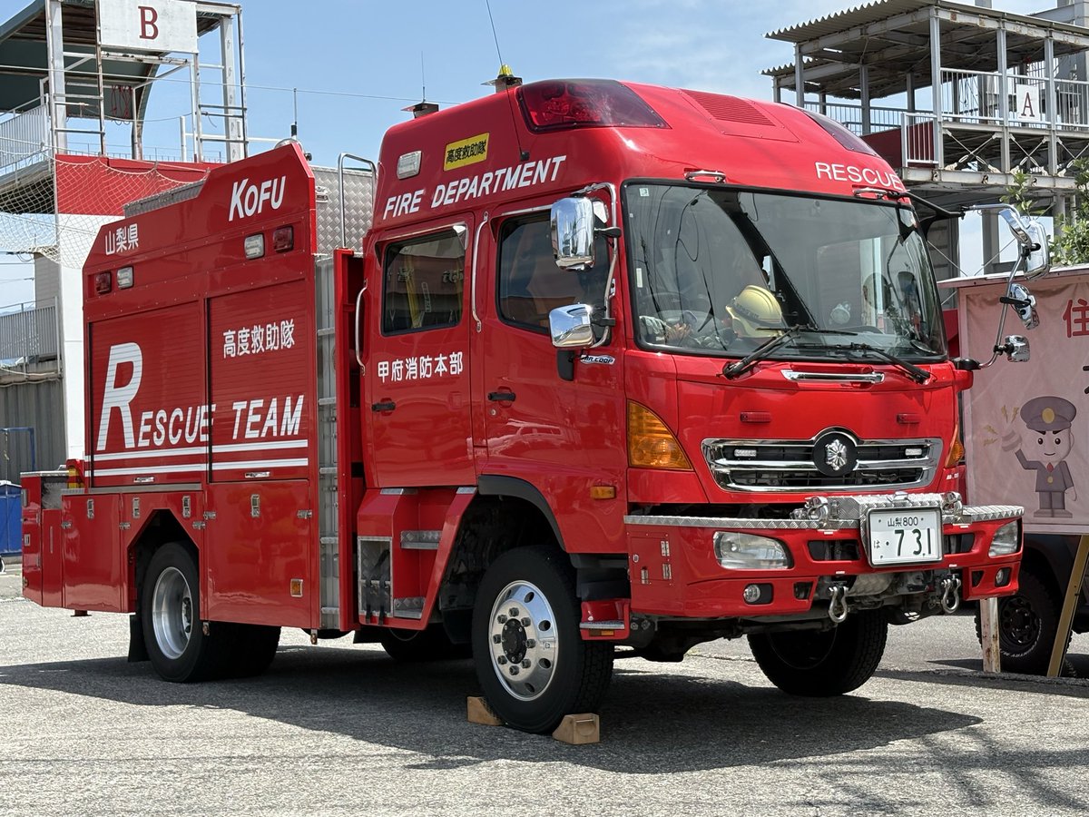 kfd448's tweet photo. 甲府地区消防本部　南消防署

救助工作車III型 https://t.co/jPeQ6wpC1V