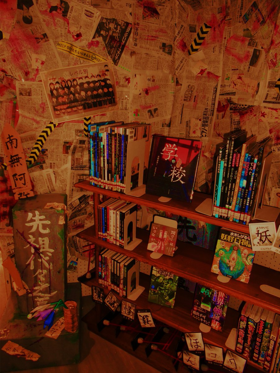 minami_lib's tweet photo. 企画展示「あなたの知らない怖い本」
今回は「より怖い」を目指して展開中！
児童向けの本は可愛らしい👻…ではなく、怖いぃ💦本をピックアップしました！また一般向けでは、最近話題のモキュメンタリ―本や実際にあった事件を元にした小説など、色んなジャンルが楽しめるラインナップになっています😆 https://t.co/Z65z7x32Ff