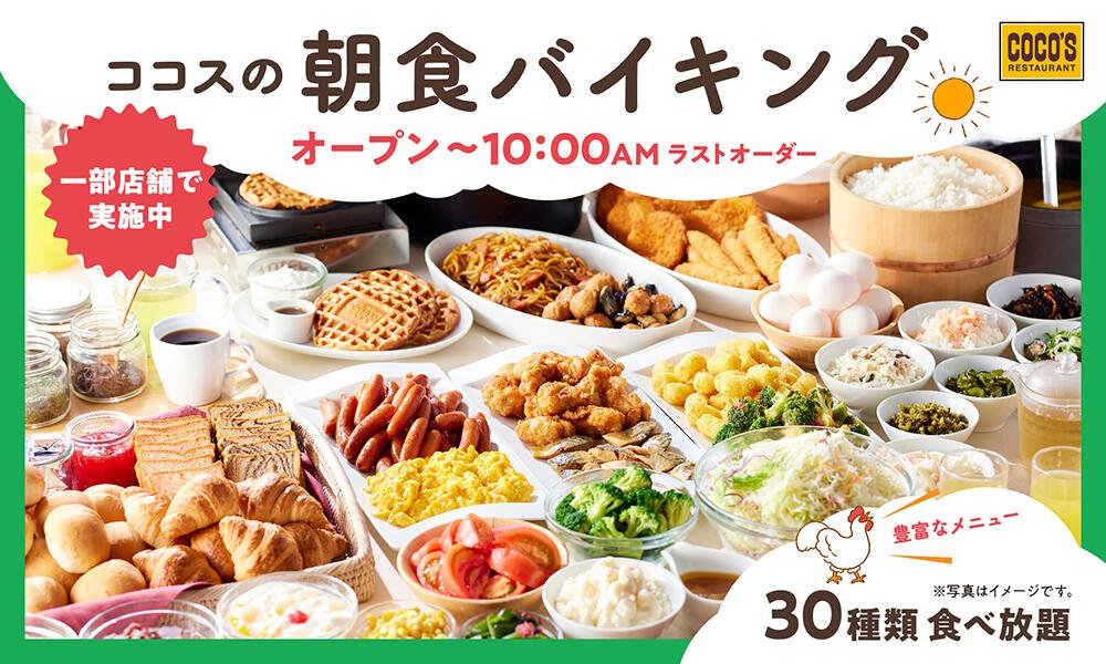 coastocn2's tweet photo. 朝食バイキングきたよー
ファーストデッキはこんな感じ♪
そんな食べれんからプレミアムモーニングでもいいかもわからんねー笑
セカンドチョイスはパンパン焼いてカフェオレからの締めは納豆ご飯とお味噌汁でフィニッシュ☆カラオケは行かんよーw
#ココス 甲府昭和店
#中巨摩郡昭和町飯喰 https://t.co/WuAIdGtVgx