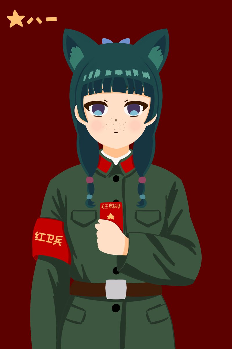 PanKekeTang's tweet photo. Maomao WIP
For the 99th anniversary of the founding of the People's Liberation Army 🇨🇳
#maomao #猫猫 #artmoots #apotecarydiaries https://t.co/HEDuP0dbwe