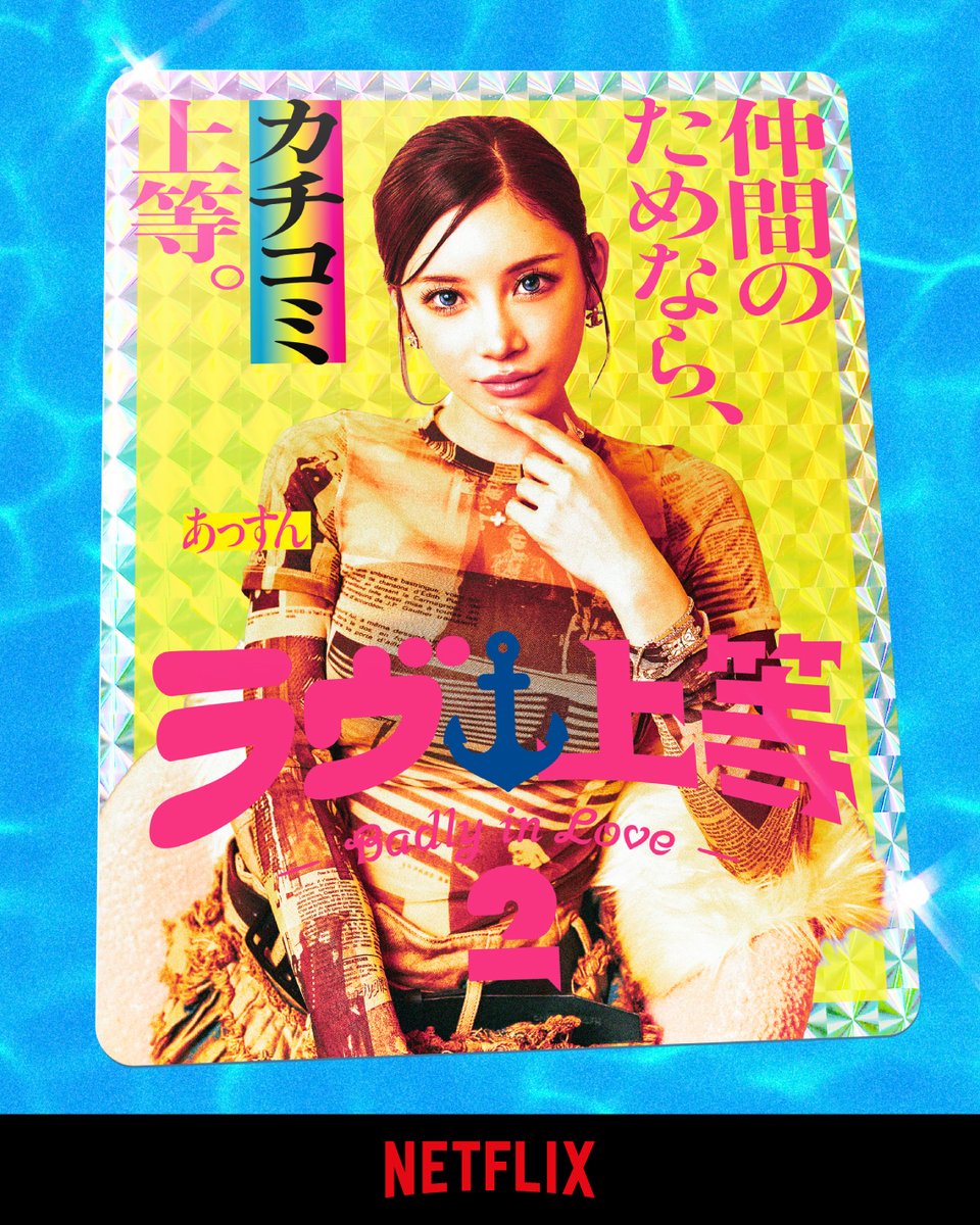 NetflixJP's tweet photo. @calmakids @Awich098 @nagano_staff https://t.co/YxjpkOBdwX