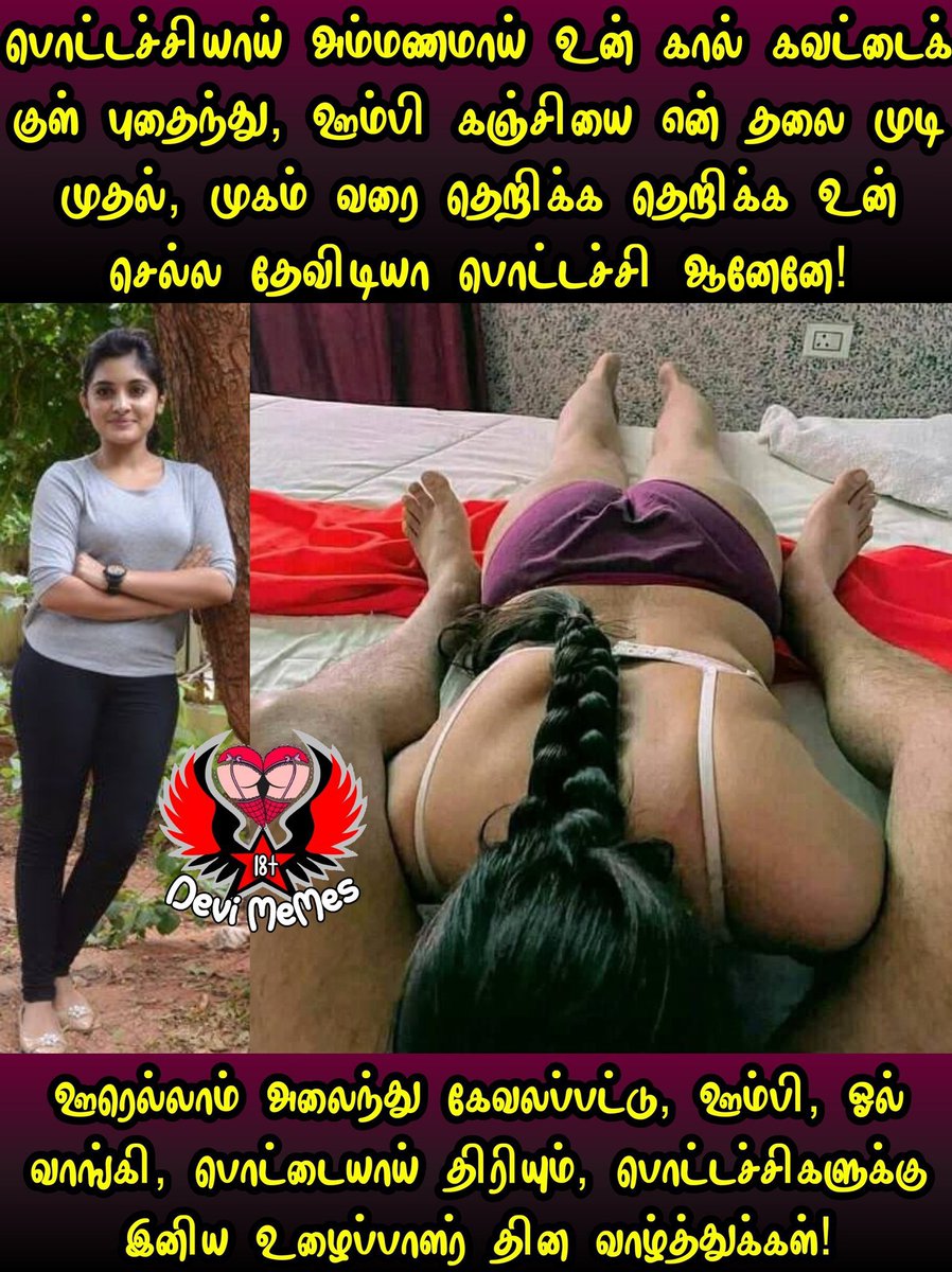 ramuop0e's tweet photo. நான் கோவை பையன் திருநங்கை பொட்டச்சி க்கும் அடிமையா நா வாழ ஆசையா இருக்க பெண்கள் பீ     மூத்திரம் நக்கி குடிப்பேன் அடிமை பையன் கோவை உள்ளவர்கள்  நான் bdsm பாய் ❤️❤️🐕🐕 https://t.co/ZLksPlk4cW