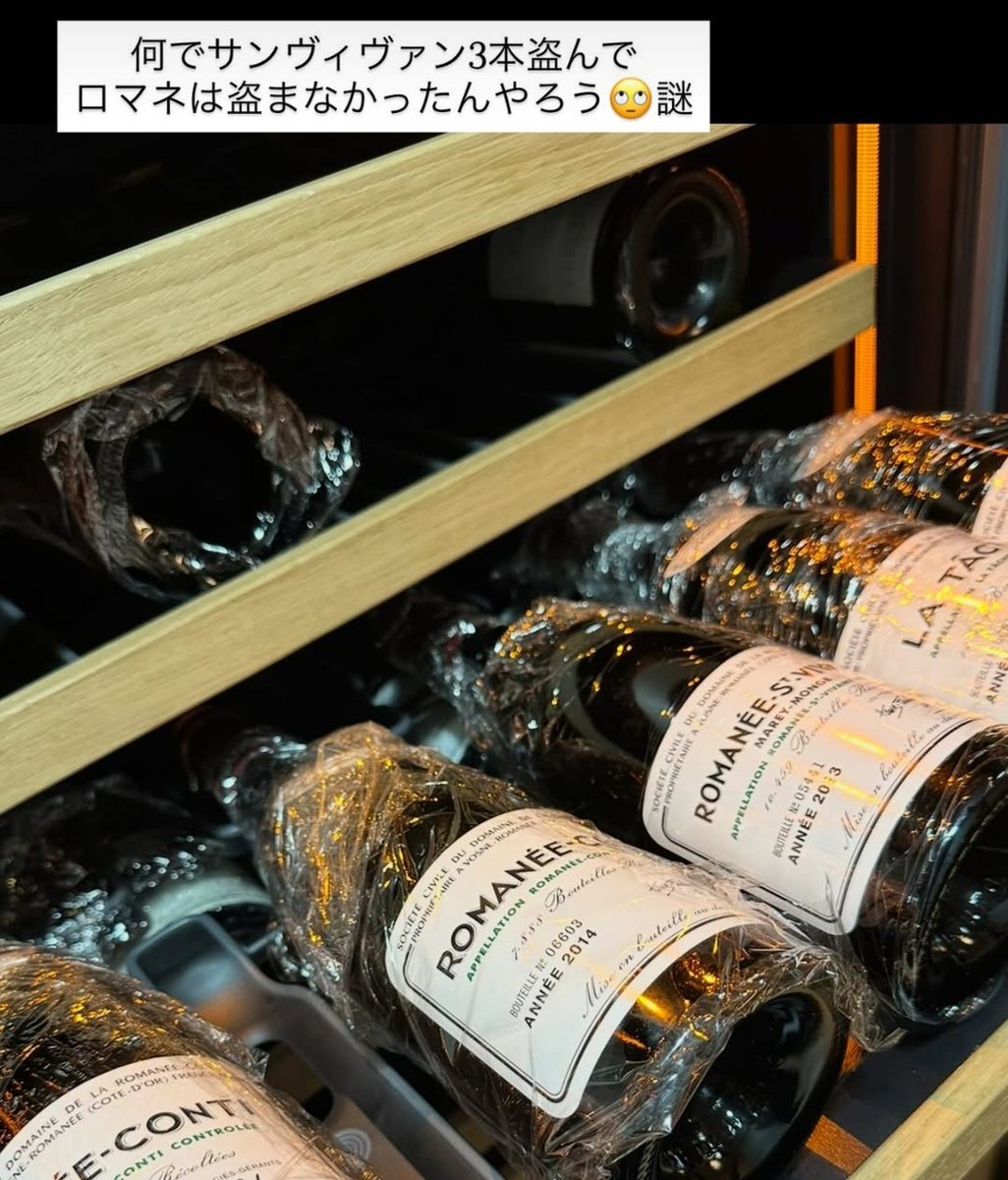 cocovoicecoco's tweet photo. ご主人の会社の元社員に勝手に合鍵作られて🍊やCHANEL、高級🍷盗まれた方の投稿。転売できそうなもの片っ端から持っていったんだね。酷いなぁ。🍷に詳しくない人なのだなということだけは分かった(笑）家族みたいに思ってた人にこんなことされるなんてあまりにも不憫すぎる。早く捕まりますように‼️ https://t.co/iZfUPHfsGn