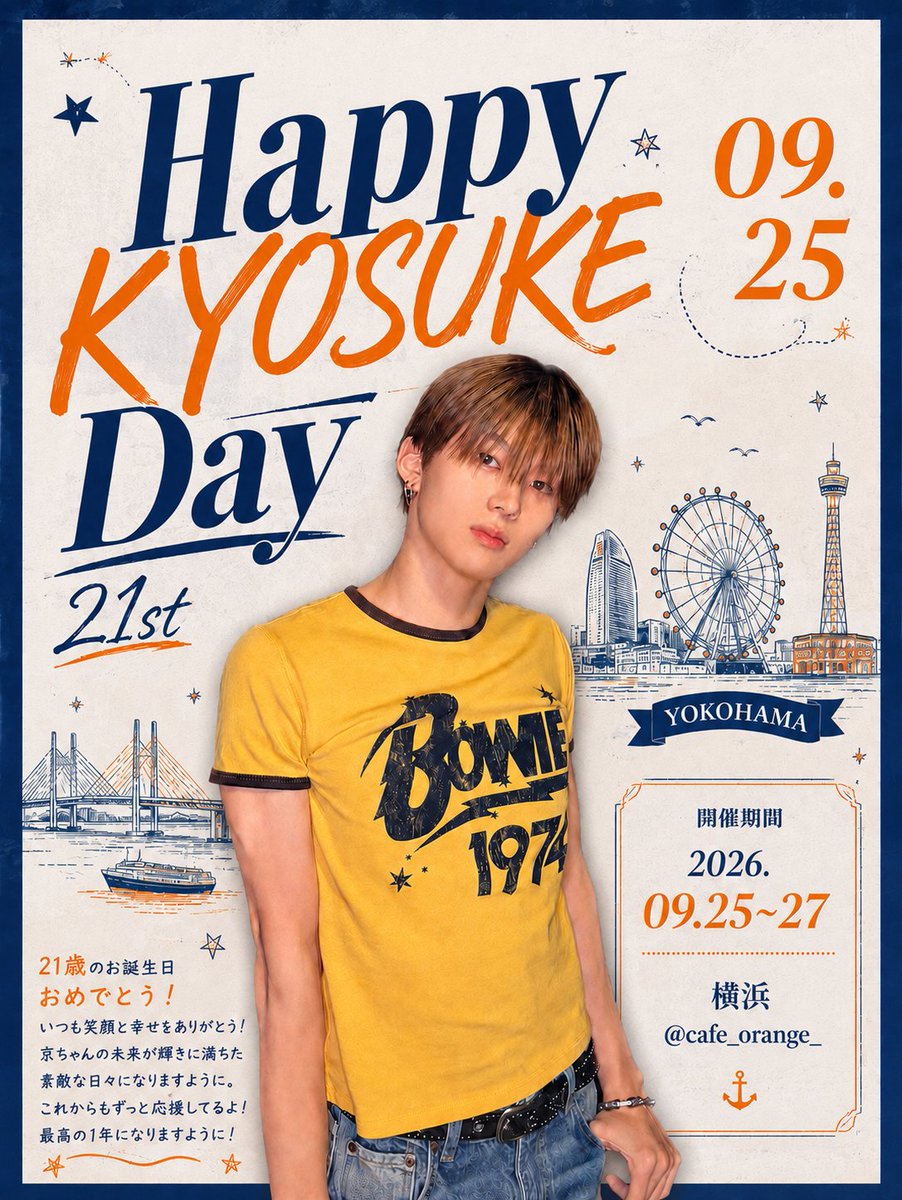 kyosuke_ouentai's tweet photo. ☀️Happy KYOSUKE Day☀️

🦭センイルカフェイベント🎂🌻 

太陽のような笑顔と、いつも前向 きな姿に「おめでとう」と「あり がとう」の気持ちを込めて、みな さんと素敵な時間を過ごせたら嬉 しいです🧡

#21歳もみんなの太陽京助
#0925_KYOSUKE_DAY 
#HAPPY_KYOSUKE_DAY #KYOSUKE https://t.co/P8nadXLE2F