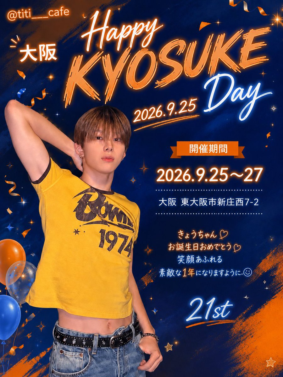 kyosuke_ouentai's tweet photo. ☀️Happy KYOSUKE Day☀️

🦭センイルカフェイベント🎂🌻 

太陽のような笑顔と、いつも前向 きな姿に「おめでとう」と「あり がとう」の気持ちを込めて、みな さんと素敵な時間を過ごせたら嬉 しいです🧡

#21歳もみんなの太陽京助
#0925_KYOSUKE_DAY 
#HAPPY_KYOSUKE_DAY #KYOSUKE https://t.co/P8nadXLE2F