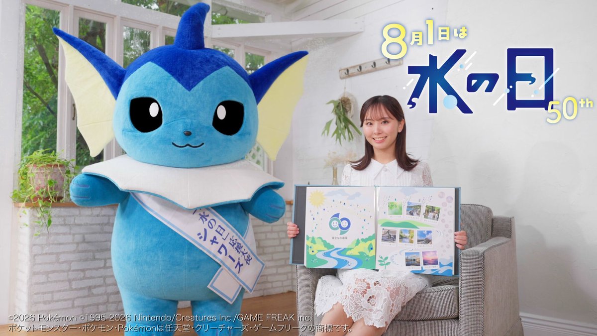 pokemon_pdc's tweet photo. 💧💧💧💧💧💧💧💧💧💧💧💧

⋱🎉本日8月1日は、「水の日」🎉⋰

💧💧💧💧💧💧💧💧💧💧💧💧

なんと「水の日」は今年で第50回🎊
#水の日 応援大使の #シャワーズ と一緒に、これからもお水を大切にしようね✨

動画はこちらから👇
https://t.co/6u5ZmFxhtD https://t.co/7pnKKRF2ZU