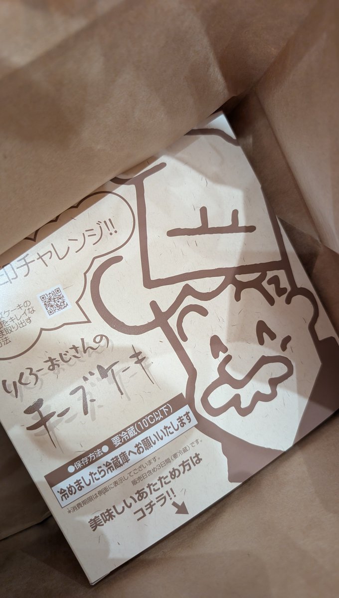 mochunabe's tweet photo. りくおじを入手したから今日はもう勝利です https://t.co/0AyXkZ3Ptu