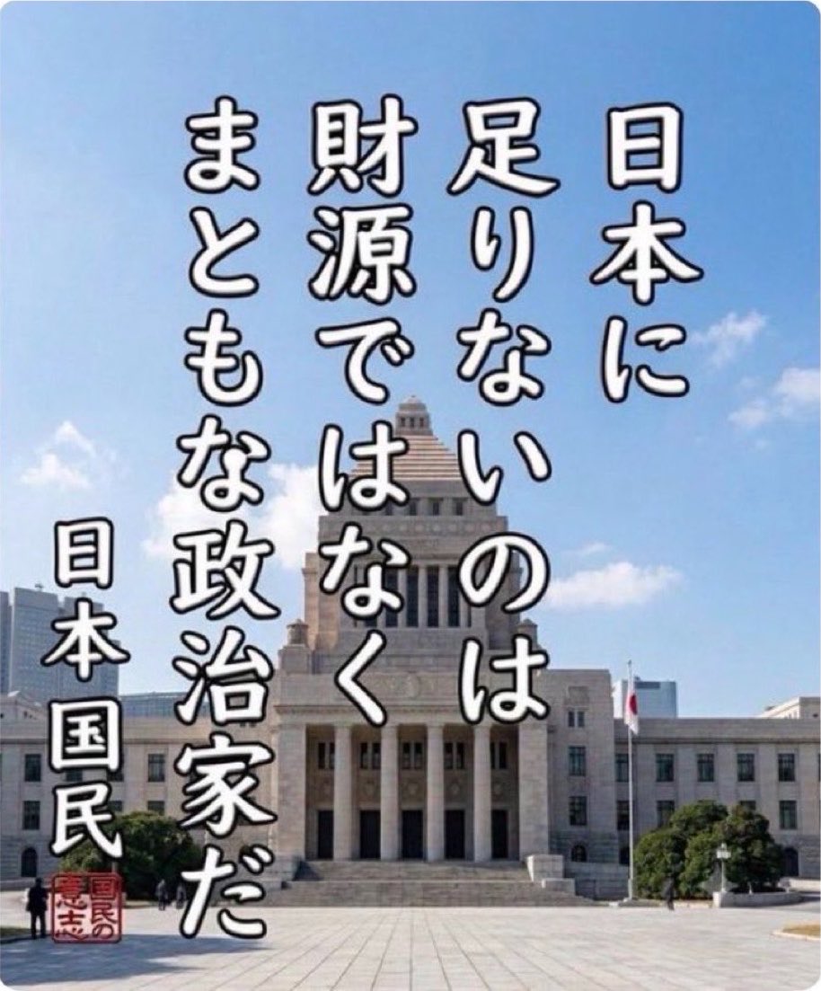 nihonpatriot's tweet photo. まさにこれ https://t.co/aZN6JkTj36