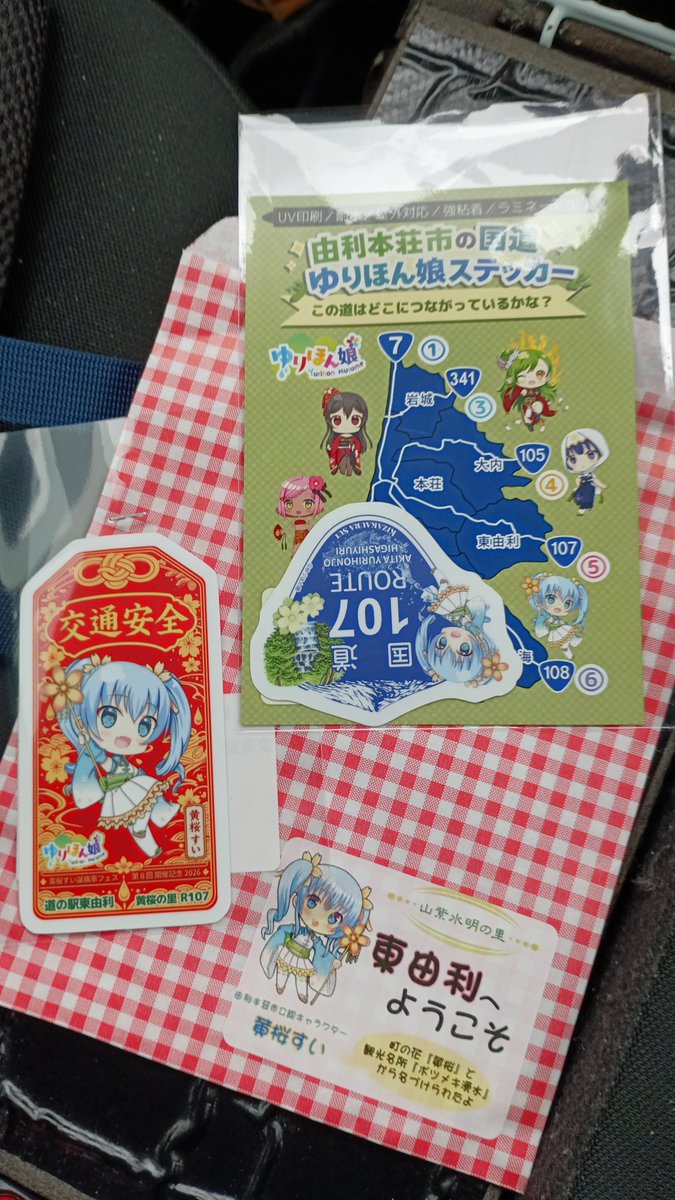 xO5XtNyw4f6oRGm's tweet photo. 東由利の道の駅で黄桜すいのステッカーを購入。キャンプ用のボックスを買ったらステッカー貼りまくる。ここに来るのは2023年のキャンプ以来か。 https://t.co/y7KTQze6Fx