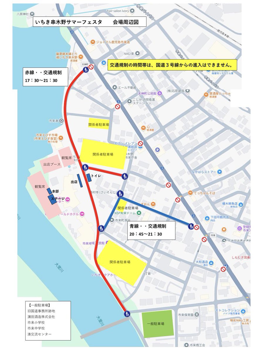 takedon94's tweet photo. 本日8/1(土)開催！

◯いちき串木野サマーフェスタ2026
◯市来祇園祭

会場では、熊本地震災害義援金の募金を行います。
皆さまのあたたかいご支援とご協力をお願い申し上げます。

#みなと色ロマン旅
#おいしくひといき
#いちき串木野市 https://t.co/XIa5u9nLoX