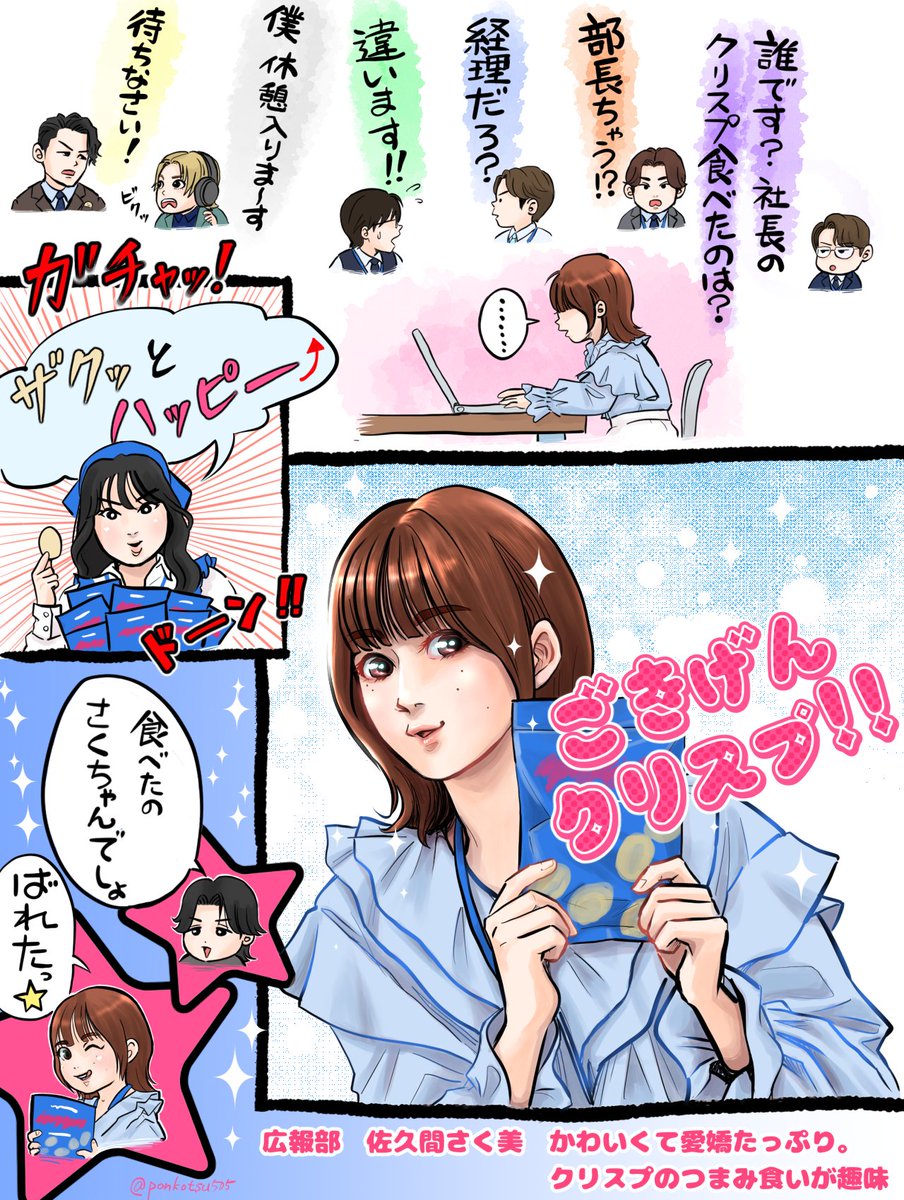 ponkotsu505's tweet photo. 2日経った今もさく美に情緒を狂わされてる… https://t.co/xz4ASq059s