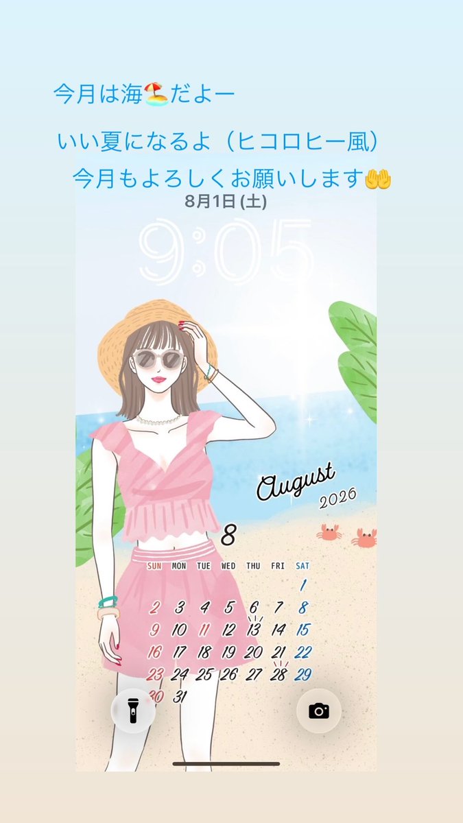 hiromimade's tweet photo. 8月のカレンダーです📅
スマホの壁紙に使えます✌️

↓こちら↓からゲットしてね😊
https://t.co/hETVTweQeY
#スマホ壁紙 #８月カレンダー #イラスト https://t.co/G6dYJVPswd