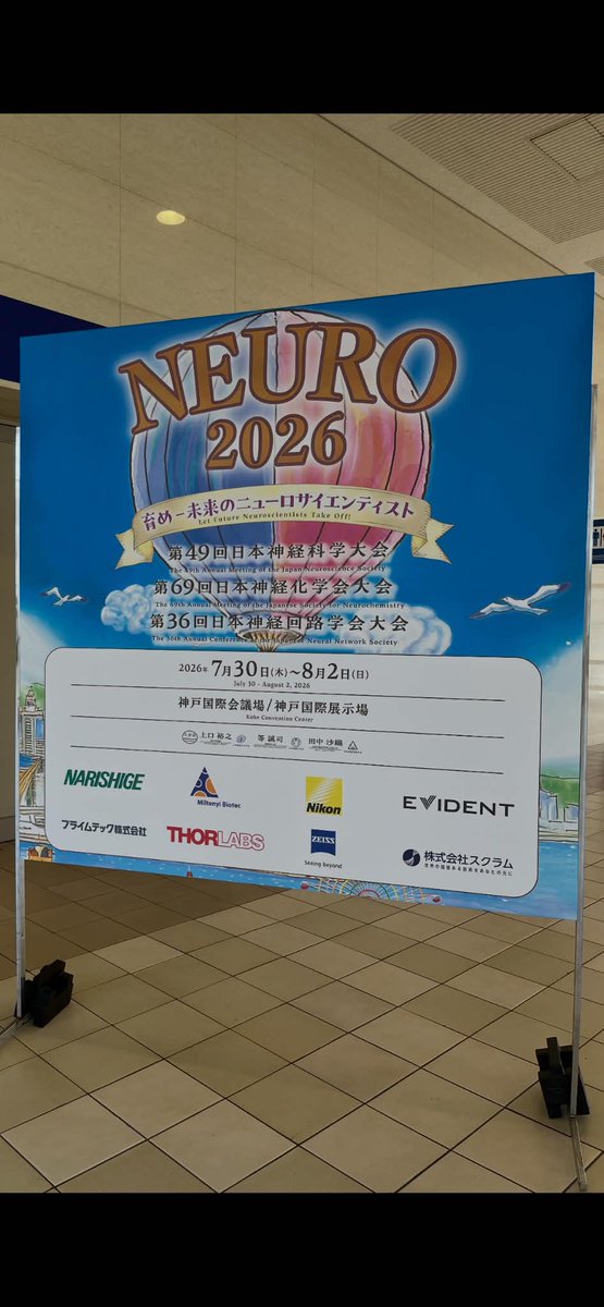 hidekosatopiano's tweet photo. #Neuro2026 https://t.co/wKnmQUpmyA