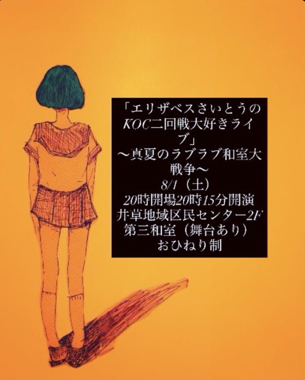 sunaosugar's tweet photo. 🐝8月ライブ情報🐝
※📖はプリティ図鑑での出演

1(土) RAGS TO RICHES※📖
同日　エリザベスさいとうKOCニ回戦大好きライブ※📖
4(火)キングオブコント二回戦※📖
https://t.co/eQsG45WxJD
6(木)ごたいめん
https://t.co/AgVVwAmXHF
14(金)お笑いナイト
24(月)お笑いポリス
29(土)浅草ライブ https://t.co/mpGby58429