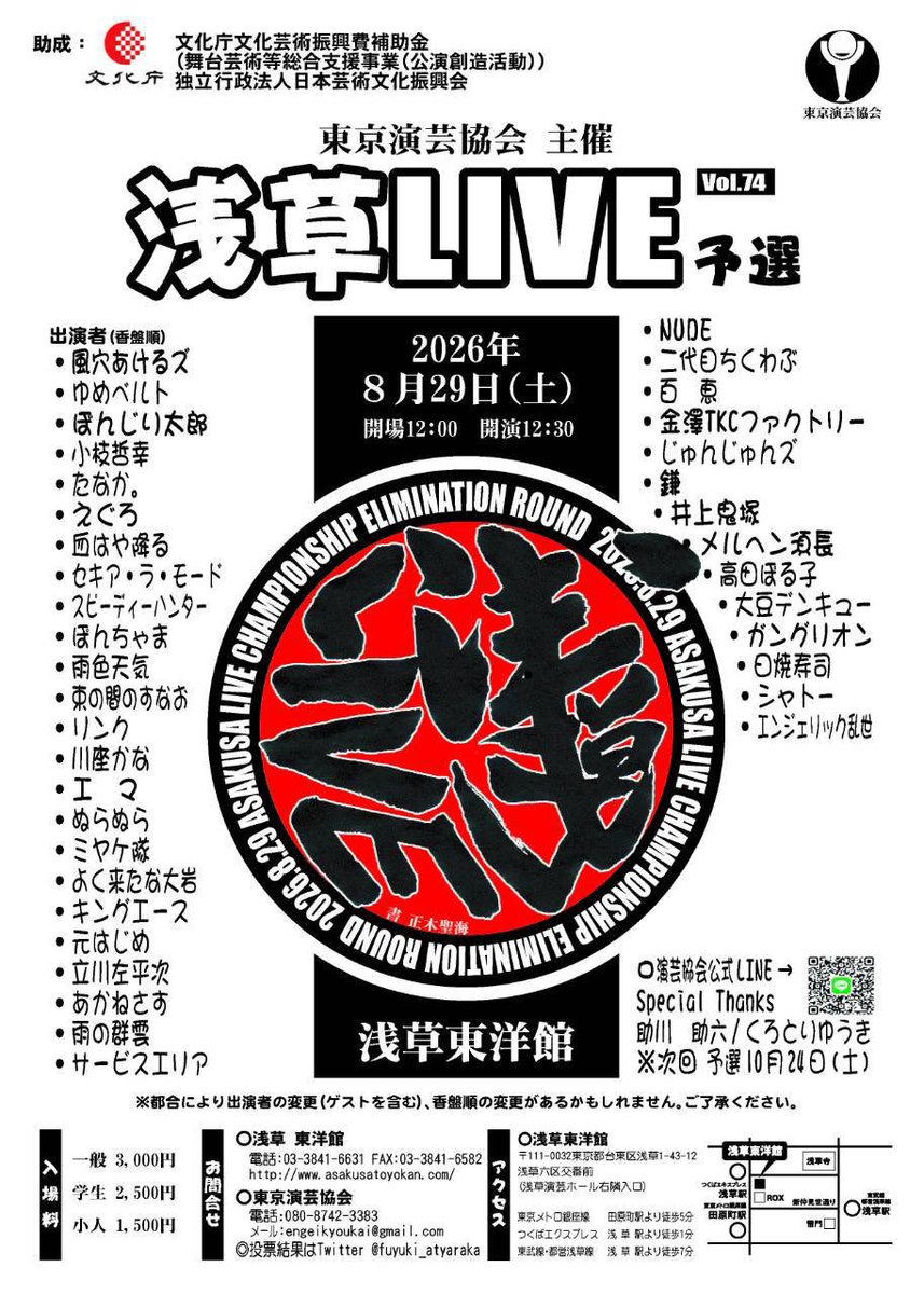 sunaosugar's tweet photo. 🐝8月ライブ情報🐝
※📖はプリティ図鑑での出演

1(土) RAGS TO RICHES※📖
同日　エリザベスさいとうKOCニ回戦大好きライブ※📖
4(火)キングオブコント二回戦※📖
https://t.co/eQsG45WxJD
6(木)ごたいめん
https://t.co/AgVVwAmXHF
14(金)お笑いナイト
24(月)お笑いポリス
29(土)浅草ライブ https://t.co/mpGby58429
