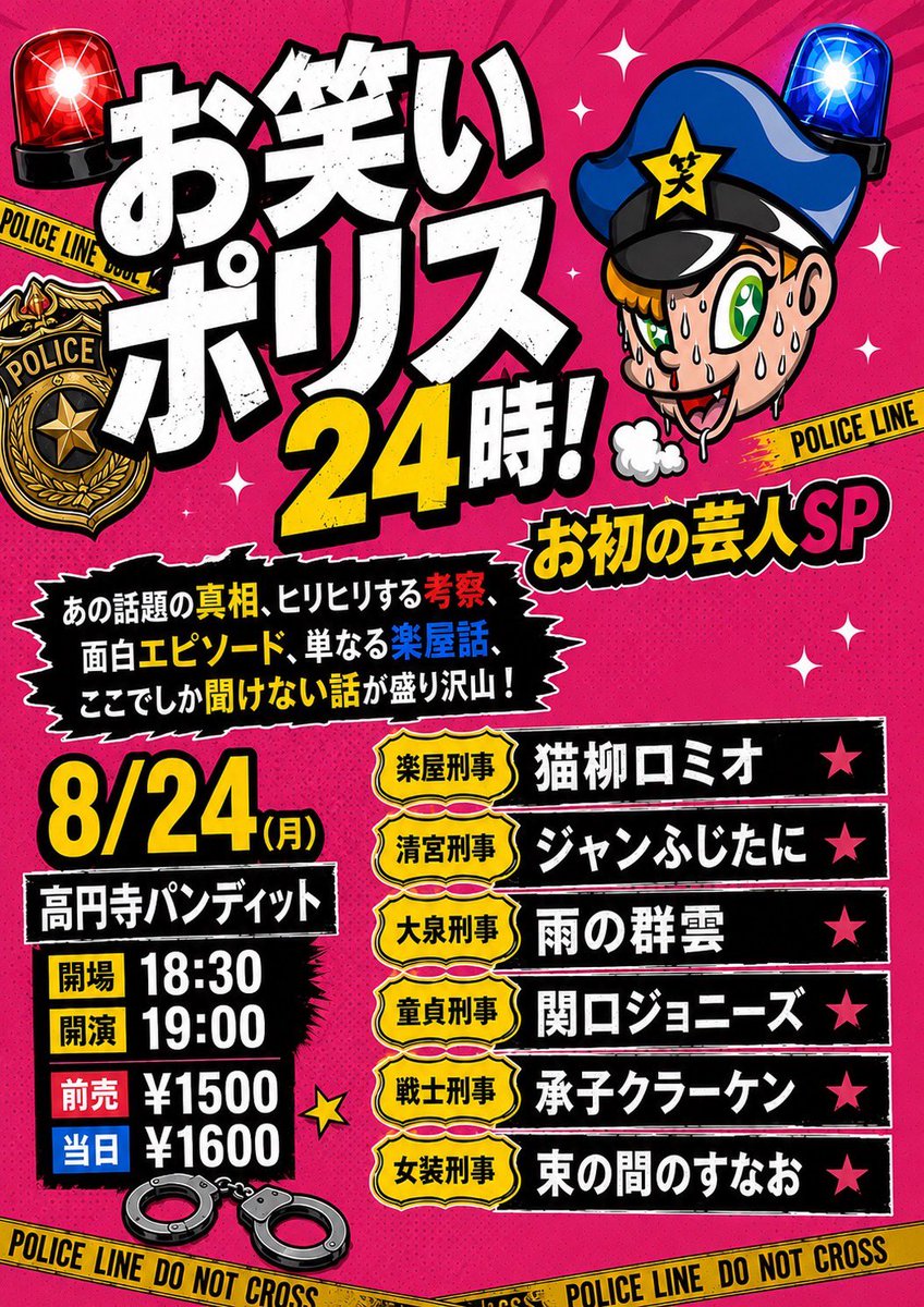sunaosugar's tweet photo. 🐝8月ライブ情報🐝
※📖はプリティ図鑑での出演

1(土) RAGS TO RICHES※📖
同日　エリザベスさいとうKOCニ回戦大好きライブ※📖
4(火)キングオブコント二回戦※📖
https://t.co/eQsG45WxJD
6(木)ごたいめん
https://t.co/AgVVwAmXHF
14(金)お笑いナイト
24(月)お笑いポリス
29(土)浅草ライブ https://t.co/mpGby58429
