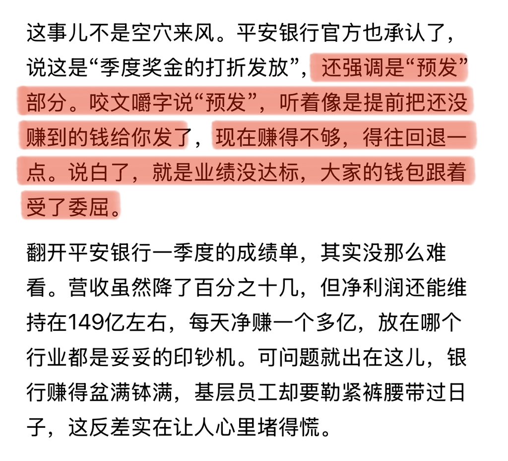 justice_trail's tweet photo. 这个视频震碎三观❗️中共国今后将没有“#发工资”这个概念了‼️😱
此前是中共银行退薪潮，把工资称为“预发”，为往回要做准备。现在餐饮业也开始“#借薪制”，发“工资”时就已明确不是发你的，是借你的，赶走你离职时，要全额退回。这共产病毒会迅速传染至全国各行各业，不存在私有财产了，连工资都不是你的！ https://t.co/ytr5tpeKri