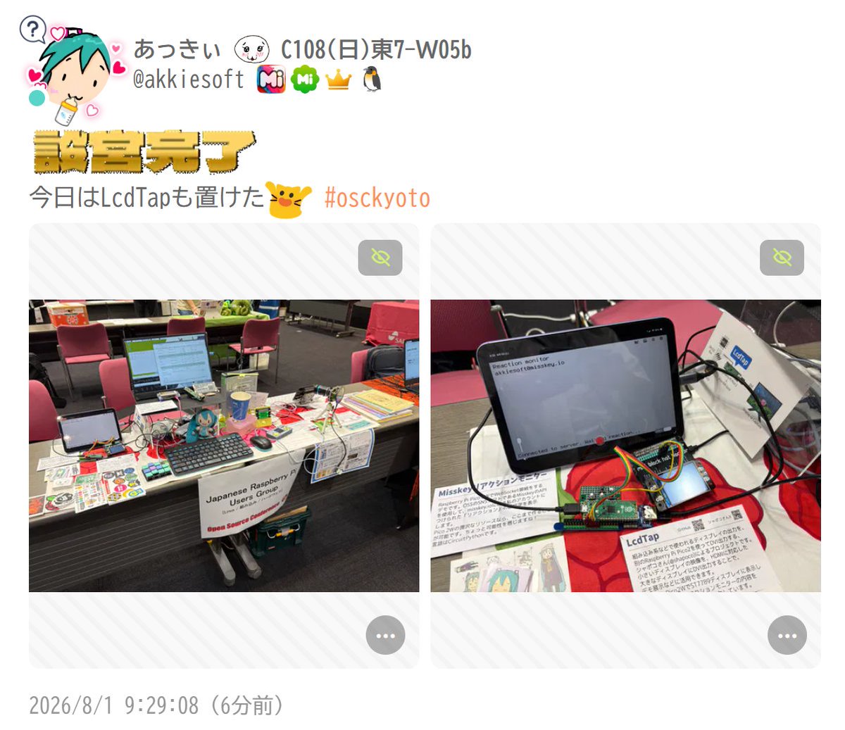 shapoco's tweet photo. OSC 2026 Kyoto で Japanese Raspberry Pi Users Group (@Akkiesoft さん) の展示にて #LcdTap が活躍するようです
https://t.co/6QXZ3EYZcN https://t.co/2TA7q2ifhY