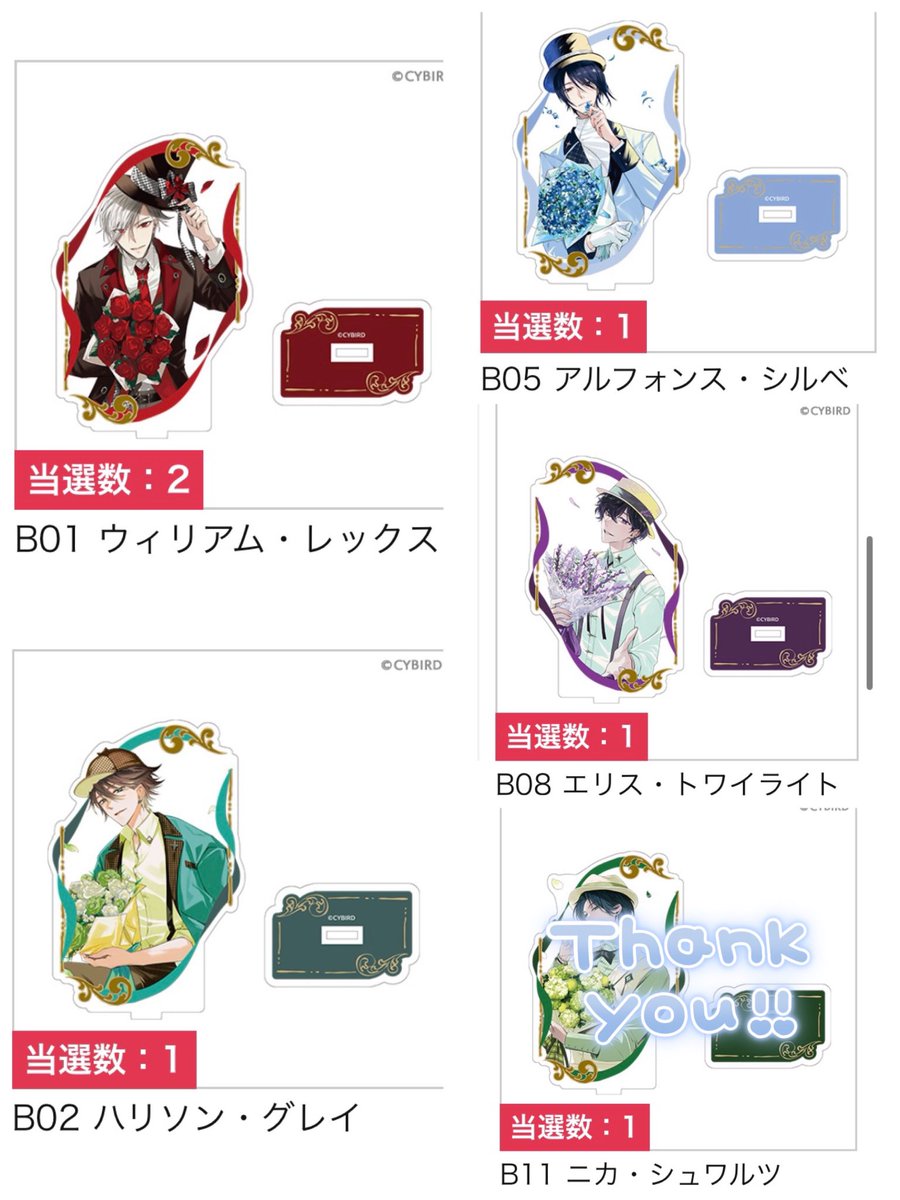 dari_1014's tweet photo. 【交換】イケメンヴィラン 闇夜にひらく悪の恋Promise Bouquetくじ

FF様優先です😌
追加しましたので、ご縁がございましたらよろしくお願いいたします。

譲 ウィリアム、ハリソン、アルフォンス、エリス、エルバート、ヴィクトル、リアム、ジュード、ニカ、リン

求 ダリウス https://t.co/YsZR3K881h