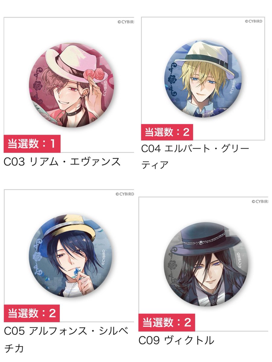 dari_1014's tweet photo. 【交換】イケメンヴィラン 闇夜にひらく悪の恋Promise Bouquetくじ

FF様優先です😌
追加しましたので、ご縁がございましたらよろしくお願いいたします。

譲 ウィリアム、ハリソン、アルフォンス、エリス、エルバート、ヴィクトル、リアム、ジュード、ニカ、リン

求 ダリウス https://t.co/YsZR3K881h