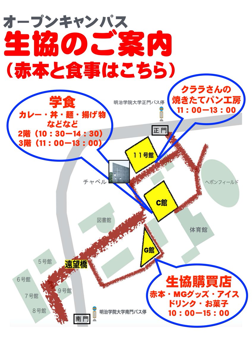 MG_COOP's tweet photo. 【横浜オープンキャンパス各店舗営業いたします！】
8月1日（土）・2日（日）の横浜オープンキャンパスは、特別営業いたします！
ぜひ、遊びにきてください！
ご来店お待ちしております🙇‍♂️ https://t.co/nWeOJsVO8L
