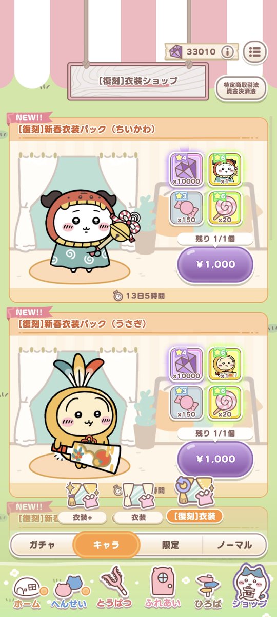 doihnsk's tweet photo. たぶんすぐ飽きるのに、課金が、したい… https://t.co/nd6QkDkZJX