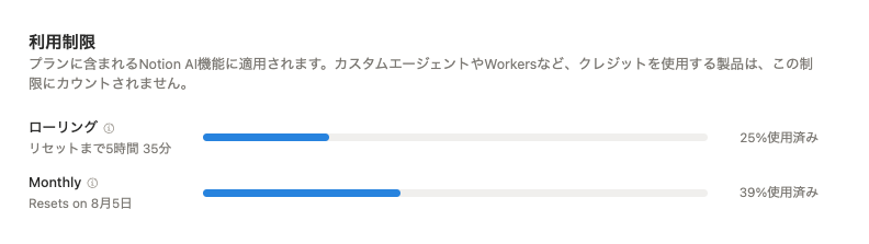 DICE_Notion's tweet photo. 最近壁打ちくらいで39%だから、
構築とかやり始めたら7~10日くらいで使えなくなりますね　

10日で3,800円は流石にコスパ悪いな😭 https://t.co/cQGDxNjiqs