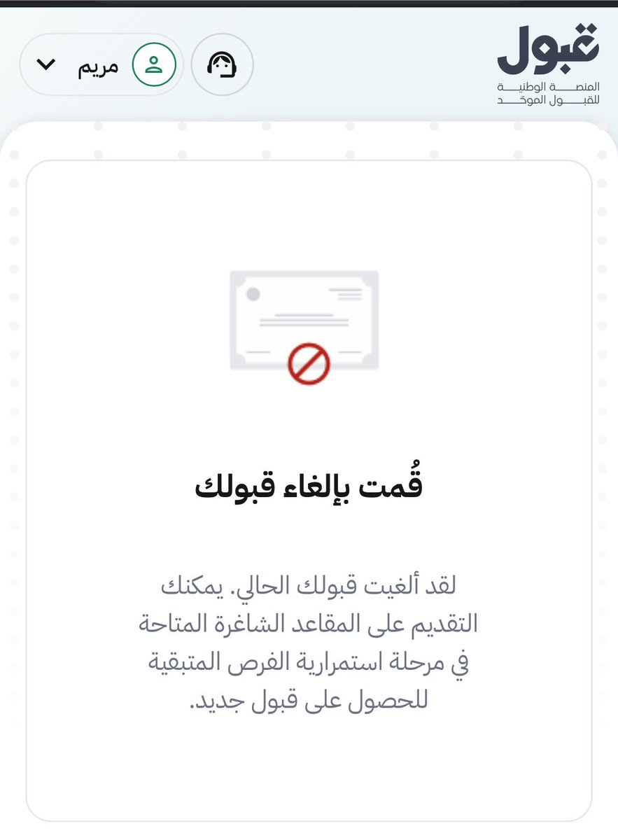 olyiur's tweet photo. تم إلغاء قبولي ، 
الحمد لله ياربي لك الحمد على شعور انني كُنت من المقبولين وعلى الأمل الذي لن ينتهي بك 
اللهُمَّ أجعل القادم خيرًا لي ولكل من اضطر على هذا الاختيار المؤلم ولازلت كُلي أمل بالله 

قد أُهزم وقد أفشل مرات كثيرة وكل ذلك لا يهمني طالما أنا مؤمنة ان الله معي 🤍 https://t.co/Fq4wxFhSqM