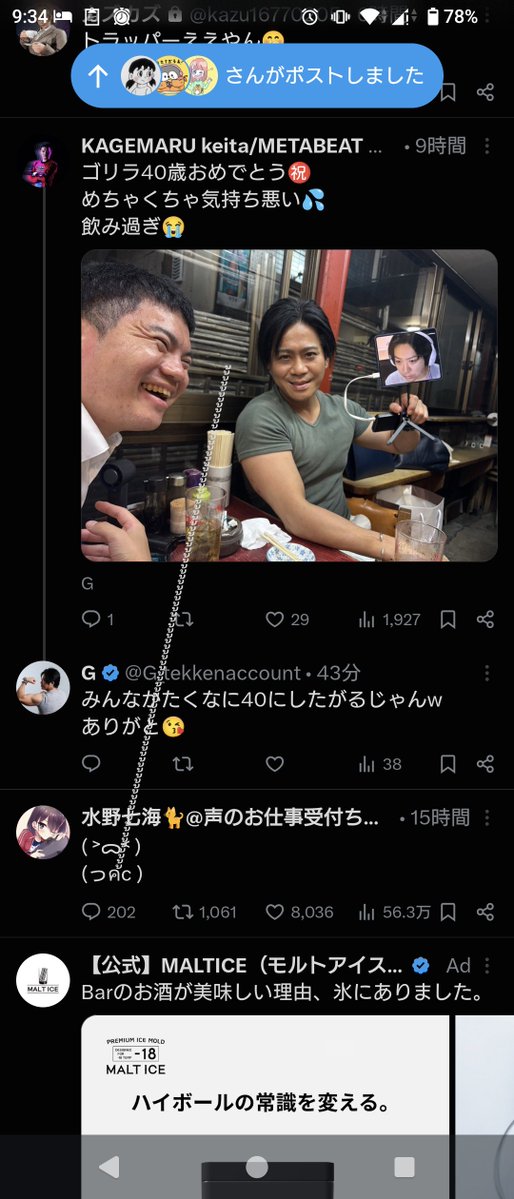 Spruriko's tweet photo. 久々に貫通文字見たけど
こんな綺麗に避けてることあるんかw https://t.co/5kf4ldRN1B
