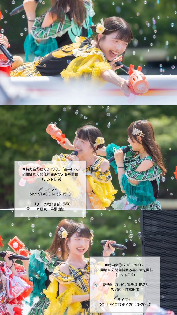 TIF2026 楽しむぞーー！！！！！ ⬇️今日のロック画面はこれにして(ˆ