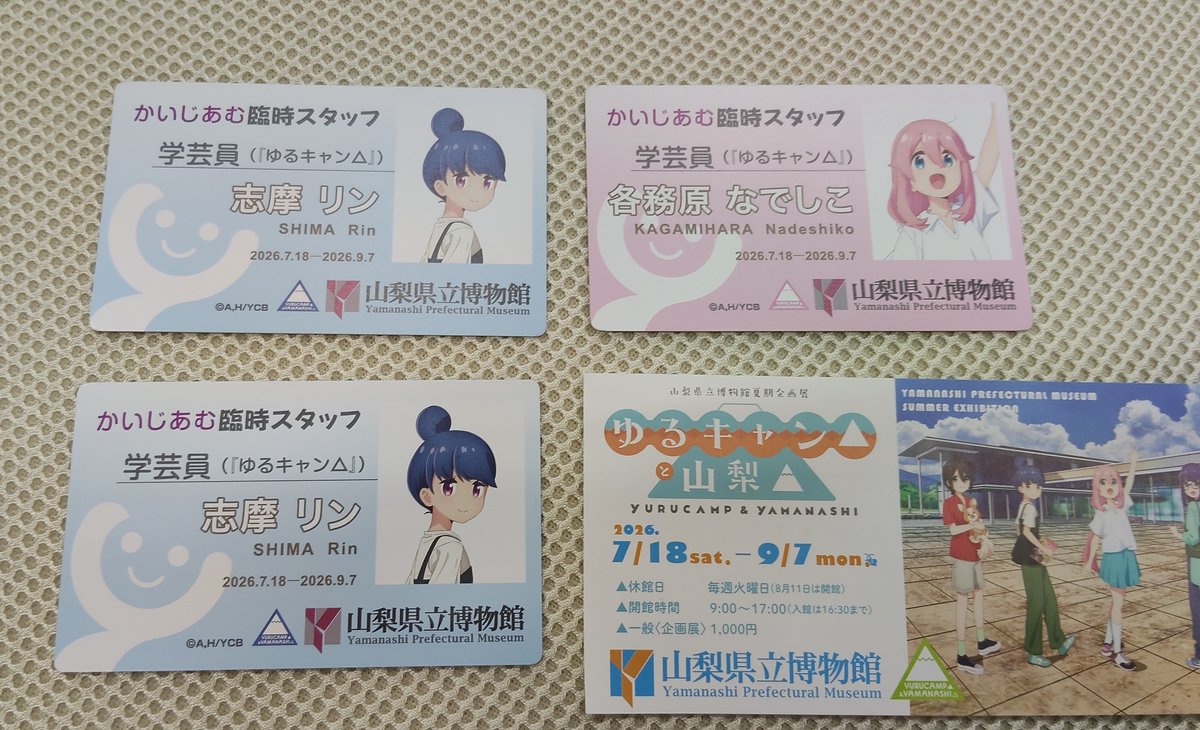 アニメ『ゆるキャン△』シリーズ公式 (@yurucamp_anime) / Highlights