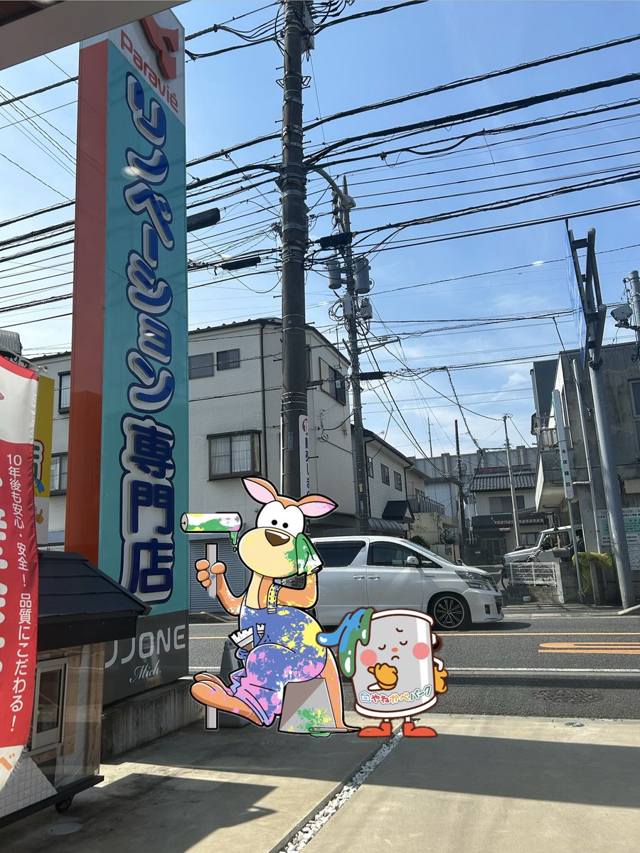 yanekabepark's tweet photo. おはようございます♪
#朝霞市 の天気は☀️31℃

★ショールームOPEN★
10:00-18:00

今日は彩夏祭ですね🎇
最高気温35℃と暑い1日になりそうですが、夜は花火があがるので楽しみですね🌸

#企業公式が毎朝地元の天気を言い合う
#企業公式相互フォロー https://t.co/TwMNSRUb9d