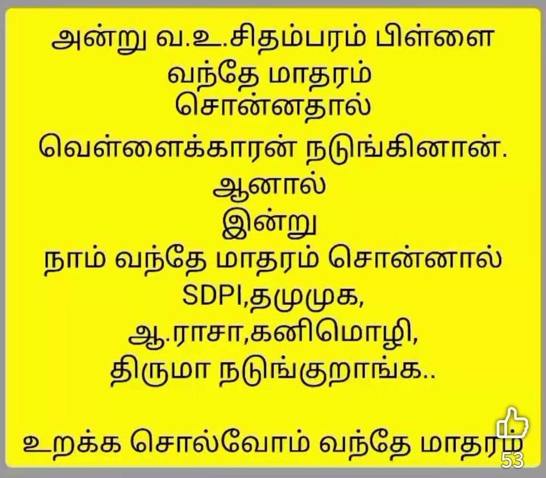 iyer_prasanna's tweet photo. Is it @KanimozhiDMK @dmk_raja https://t.co/WwOyY8Ejz5