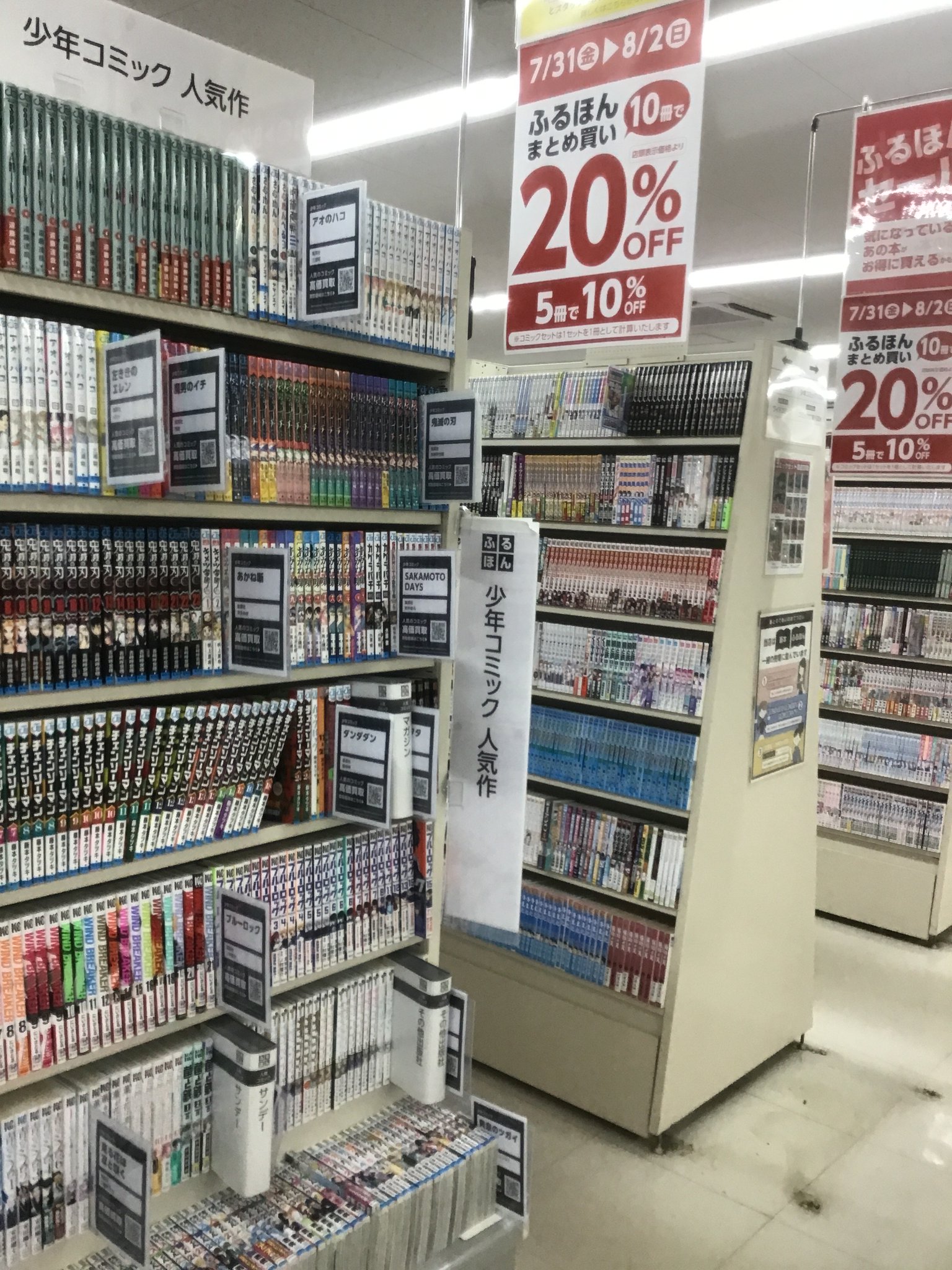 スマ本屋 三洋堂知立店 on X / X