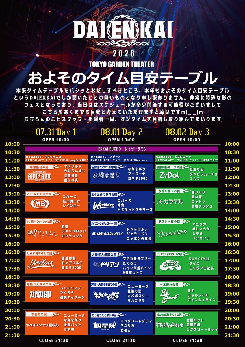 ooell__'s tweet photo. イベントは今日明日も続きますので参戦される方楽しんでください！！

昨日まで数日緊張しすぎており、自分の出番終わってからタイムテーブル載せる愚行 https://t.co/tyNugnsKMs