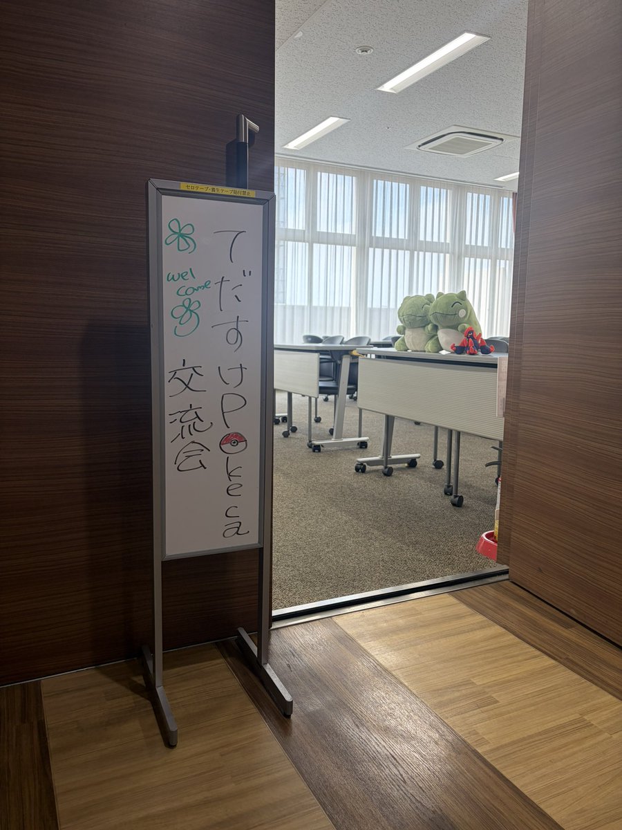 18naetoru's tweet photo. #てだすけPOkeca交流会

第2回お待ちしています😊 https://t.co/8mFR6EiOTk