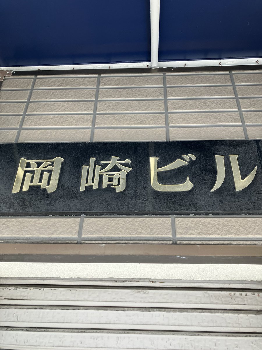 ametaro_book's tweet photo. FASTEEの朝は早い🌞
暑ーい💦
#GUL
#copyhouse https://t.co/PVmvyFPxd2