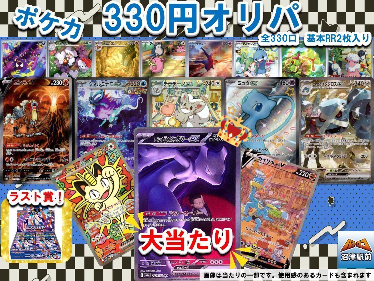 TC バトロコ沼津駅前 on X: 