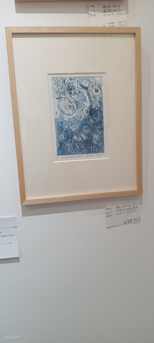 再値下げ　銅版画　稲垣朱実　 「雪萌ゆる」 ガッキー(稲垣明子) on X: 