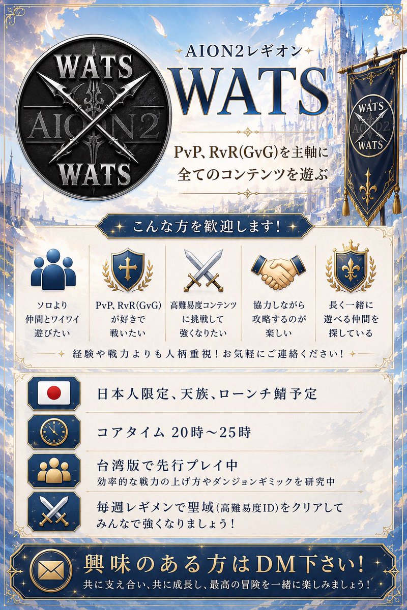 izmiruro's tweet photo. #AION2 #アイオン2
台湾先行プレイしてると野良🆔で「？」チャットやDPSマウントに遭遇したりするけど、そんなのはガン無視で🆗
原因はpingの高さだ！と思い込めばいいのです
(でもDPS研究は続けちゃうのが日本人なんだよな〜w)

最近加入した人と交流できてモチベUP
レギオンメンバー募集中 https://t.co/A3TsUmPts2