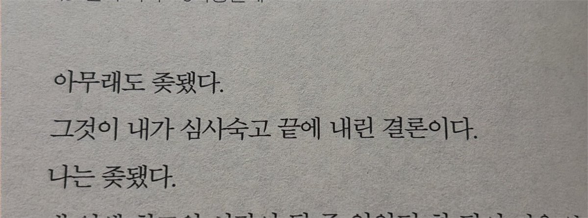 Haeun_read's tweet photo. 마션 도입부 좋아하는사람 일단 저요 https://t.co/jQyYNth6A5