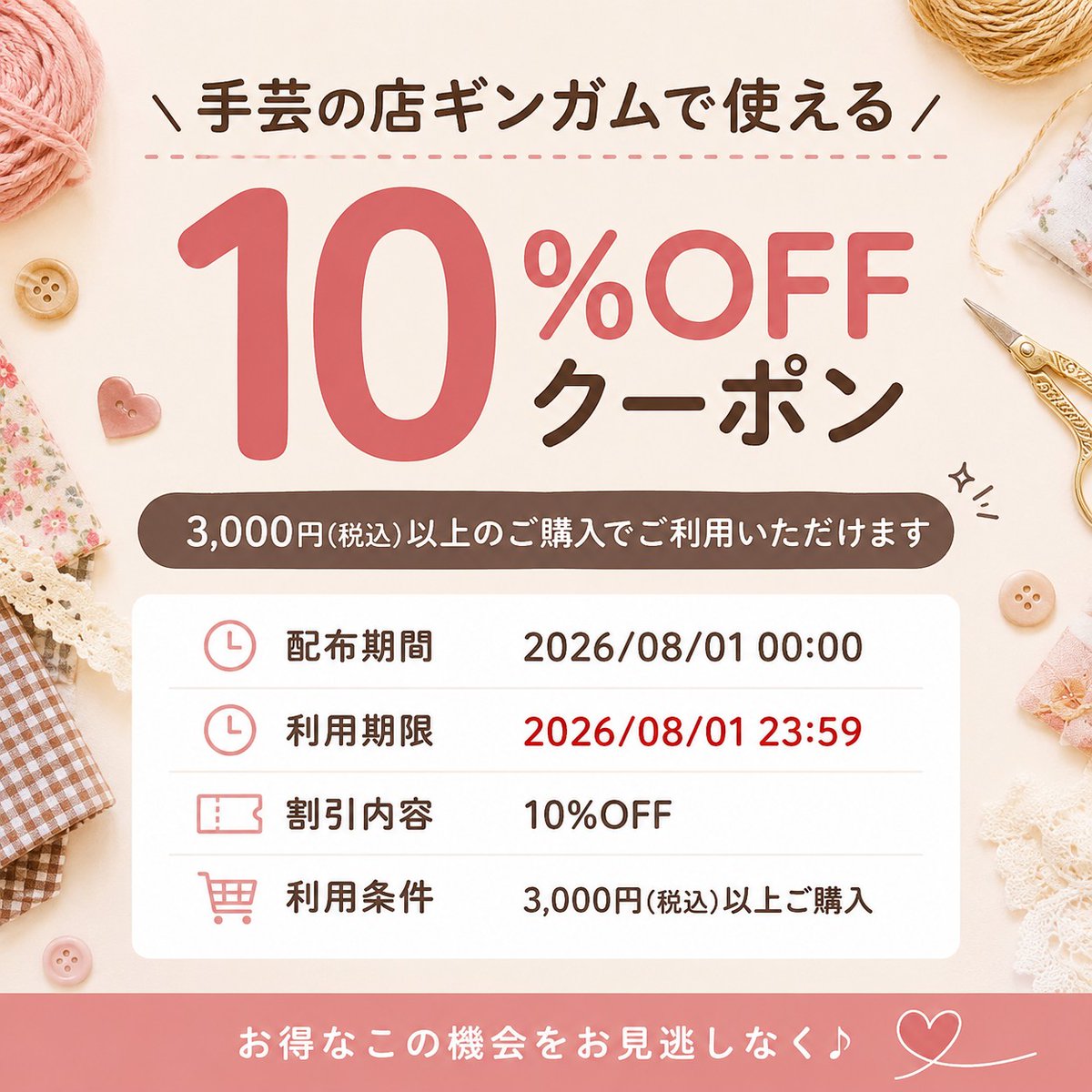 gingam's tweet photo. 🚨本日限定！10%OFFクーポン配布中🧵✨

気になっていた毛糸や生地、手芸用品をお得にGETするチャンスです😊
👇クーポンはこちら
 https://t.co/4rIHb2Ex9R

お買い忘れのないように✨

#楽天市場 #手芸の店ギンガム #クーポン #手芸 #ハンドメイド #毛糸 #生地 #ソーイング #編み物 #お得情報 https://t.co/9eNFv7AeS4