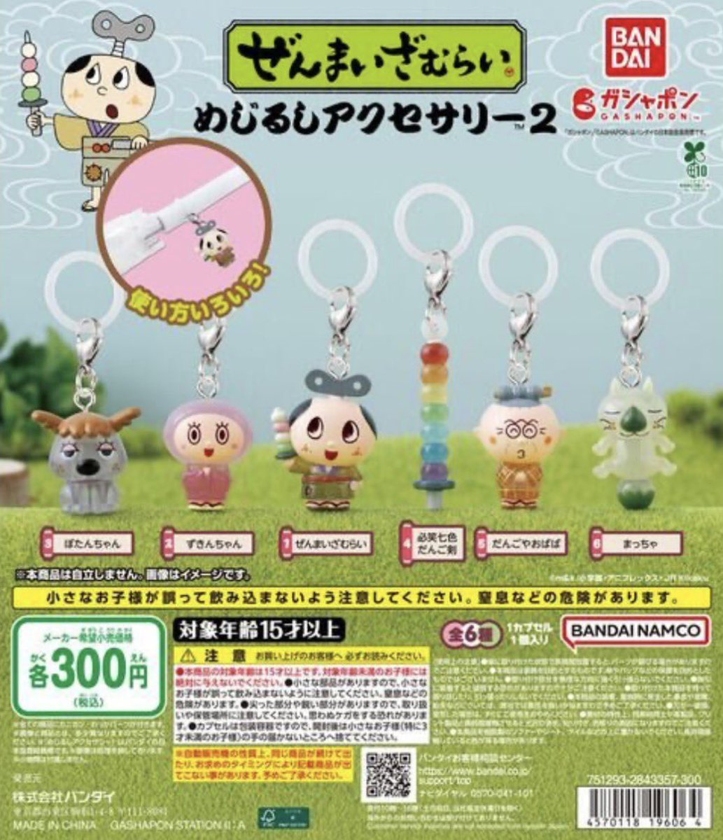 japancapsuletoy's tweet photo. 【ぜんまいざむらい めじるしアクセサリー2】 
8月発売のガチャガチャ。 https://t.co/VoKug7Zi0r