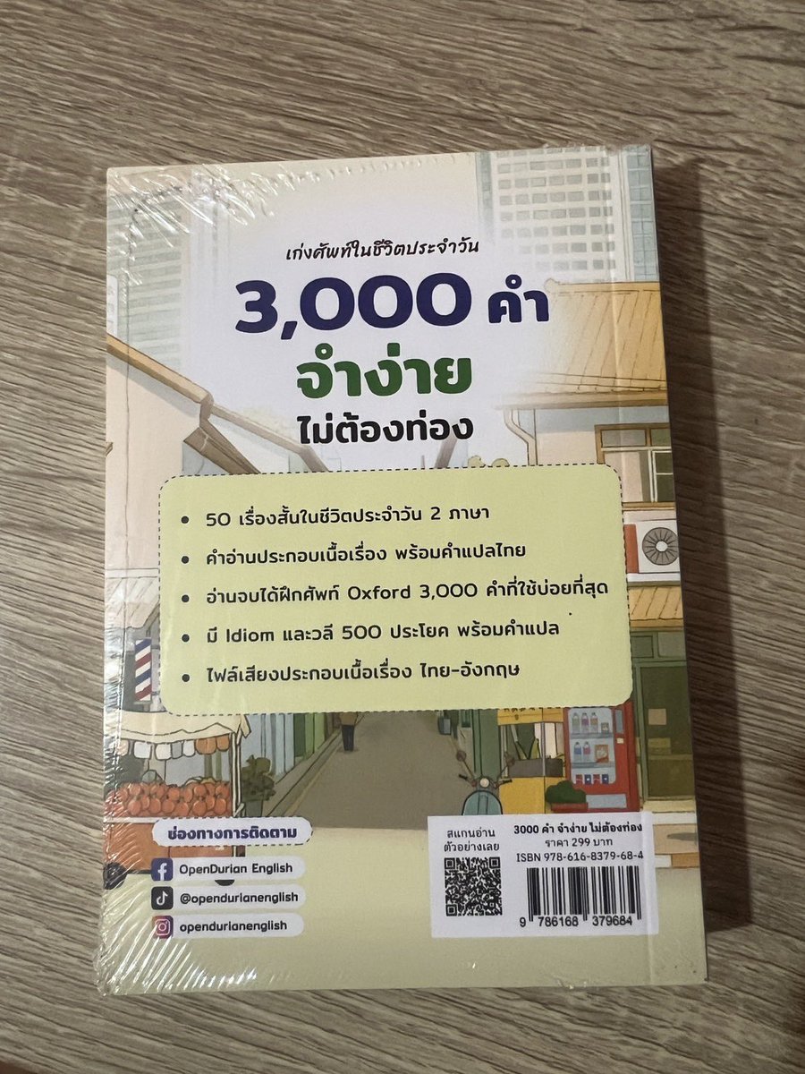 venicx3's tweet photo. ส่งต่อหนังสือภาษาอังกฤษครูพี่ดิว 3000คำจำง่าย ไม่ต้องท่อง มือ 1 ยังไม่ได้แกะใช้งานค่ะ 135 บาท ส่งฟรีค่ะ เราซื้อมาซ้ำ
#ส่งต่อหนังสือ #หนังสือภาษาอังกฤษ #หนังสือมือ2 #ส่งต่อหนังสือมือสอง #ครูพี่ดิว https://t.co/sbTaVFsOun