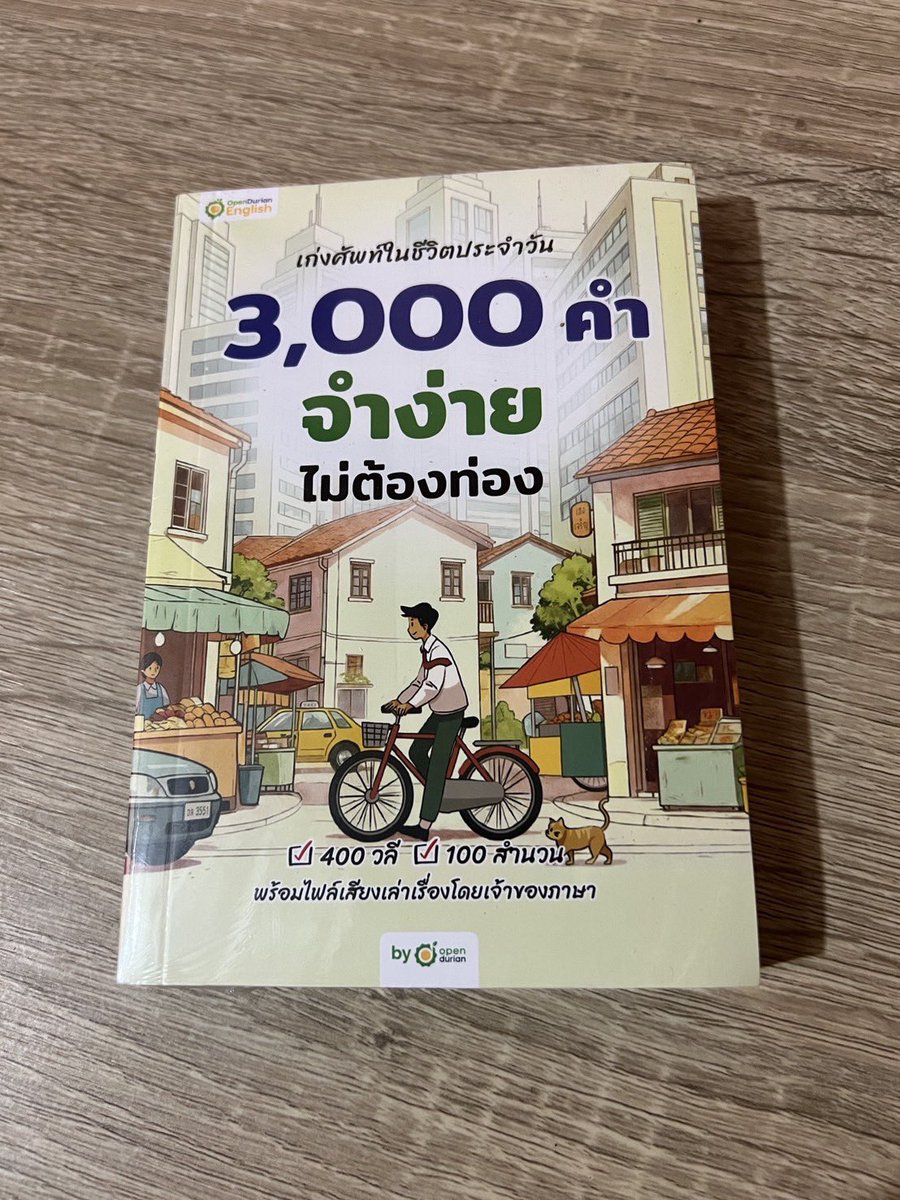 venicx3's tweet photo. ส่งต่อหนังสือภาษาอังกฤษครูพี่ดิว 3000คำจำง่าย ไม่ต้องท่อง มือ 1 ยังไม่ได้แกะใช้งานค่ะ 135 บาท ส่งฟรีค่ะ เราซื้อมาซ้ำ
#ส่งต่อหนังสือ #หนังสือภาษาอังกฤษ #หนังสือมือ2 #ส่งต่อหนังสือมือสอง #ครูพี่ดิว https://t.co/sbTaVFsOun