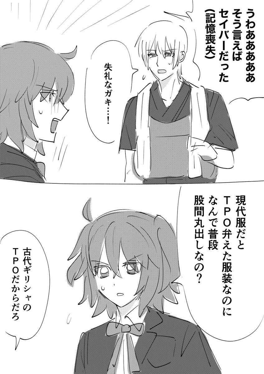 yatuhasi_fgo's tweet photo. イアソン描き下ろしありがとう！！！！！！！！！！ https://t.co/lMw1yp87oE